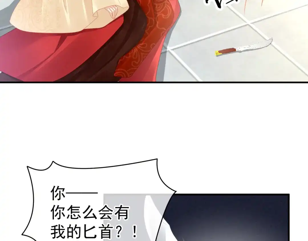 《女帝多蓝颜》第24话 啪啪打她脸 第39页