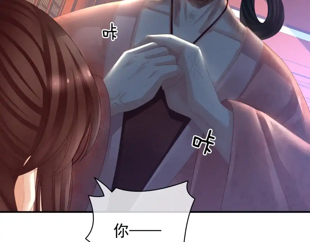 《女帝多蓝颜》第24话 啪啪打她脸 第24页