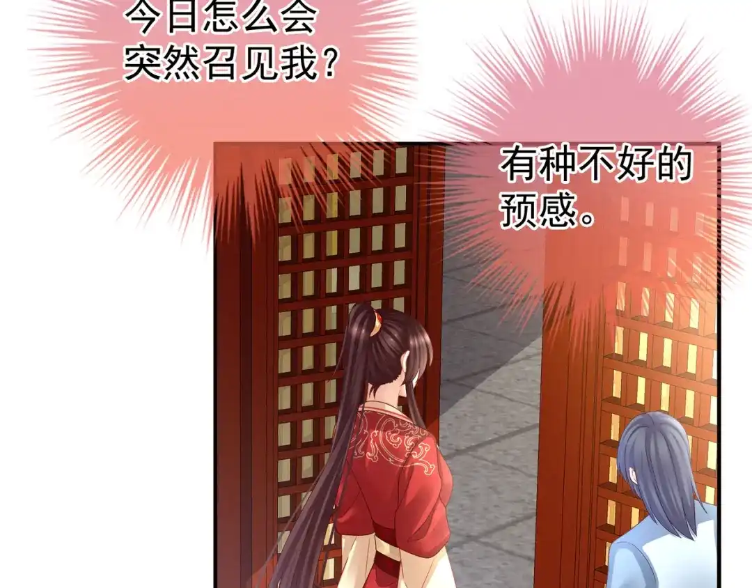 《女帝多蓝颜》第24话 啪啪打她脸 第14页