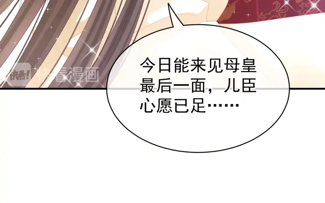 《女帝多蓝颜》第24话 啪啪打她脸 第35页