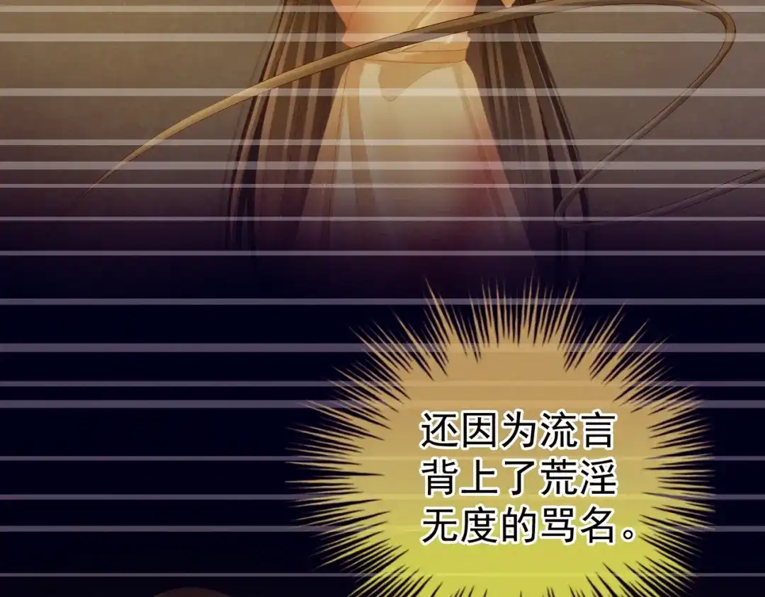《女帝多蓝颜》第24话 啪啪打她脸 第67页