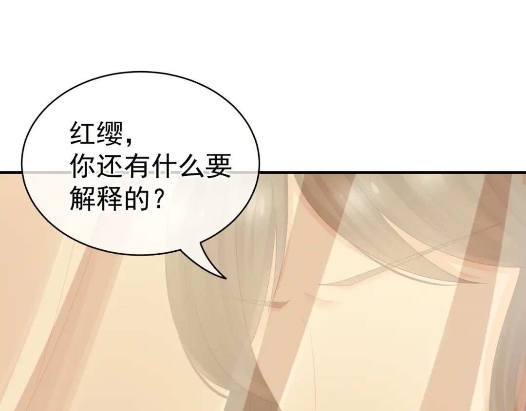 《女帝多蓝颜》第24话 啪啪打她脸 第53页