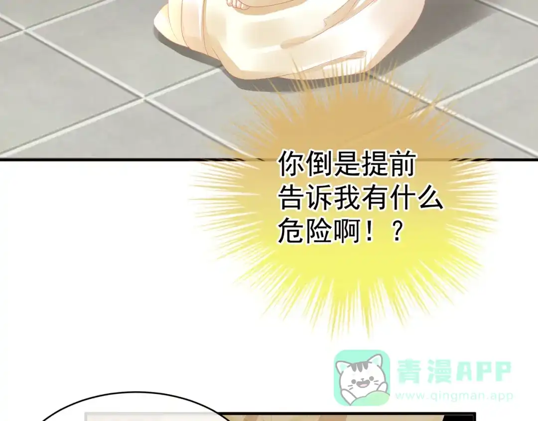 《女帝多蓝颜》第24话 啪啪打她脸 第71页