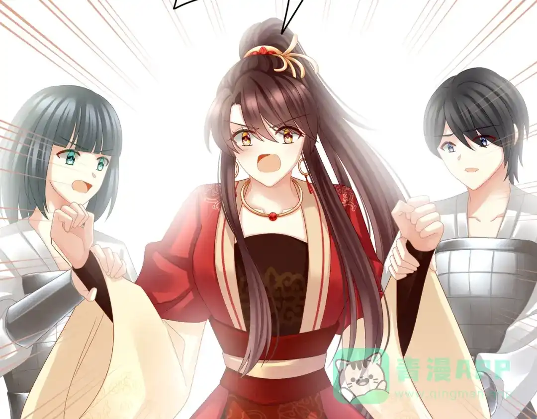 《女帝多蓝颜》第24话 啪啪打她脸 第56页