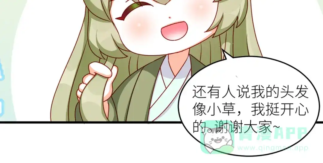 《女帝多蓝颜》2周年唠嗑 第6页