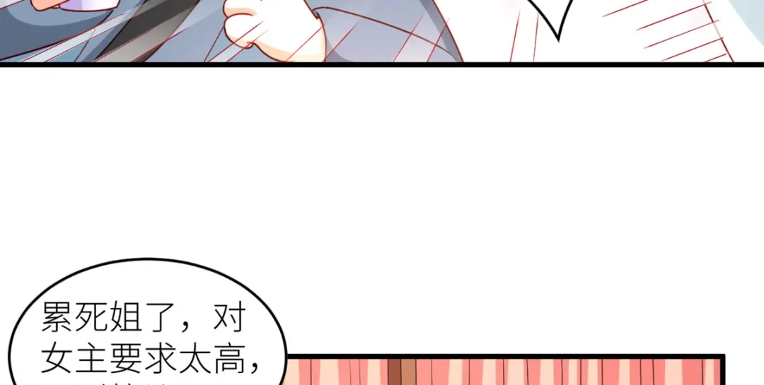 《女帝多蓝颜》2周年唠嗑 第22页
