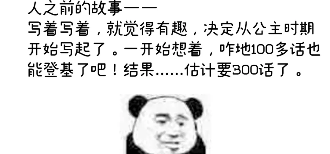 《女帝多蓝颜》2周年唠嗑 第32页