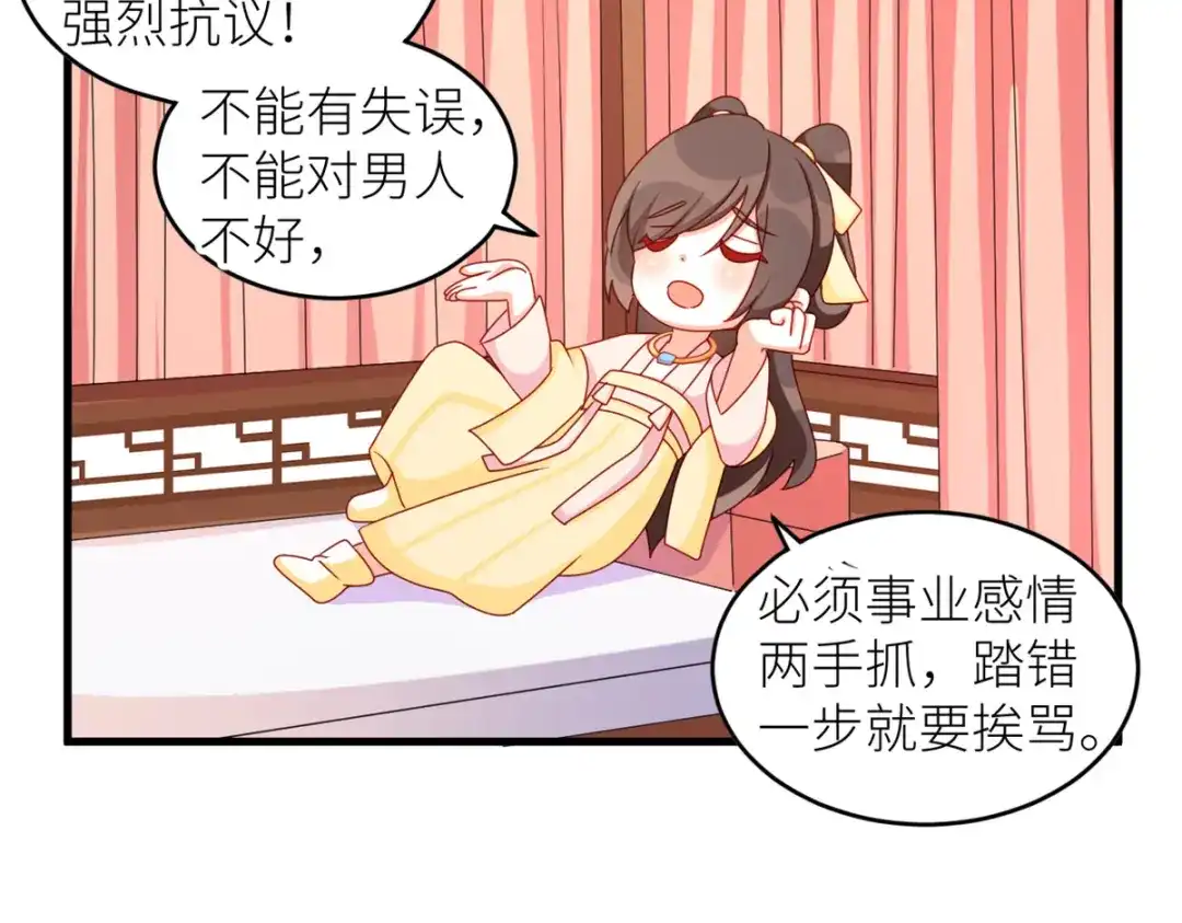 《女帝多蓝颜》2周年唠嗑 第23页