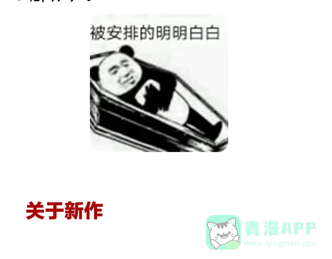 《女帝多蓝颜》2周年唠嗑 第41页