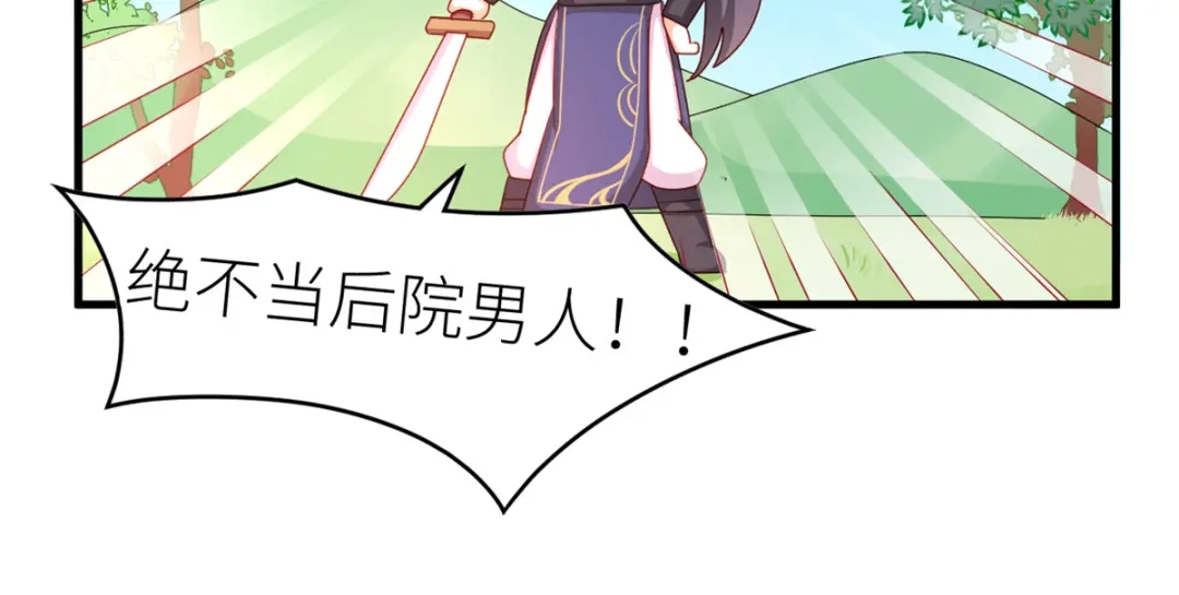 《女帝多蓝颜》2周年唠嗑 第8页