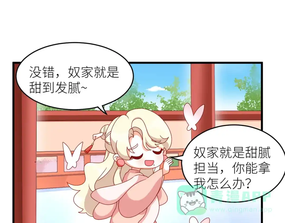 《女帝多蓝颜》2周年唠嗑 第11页