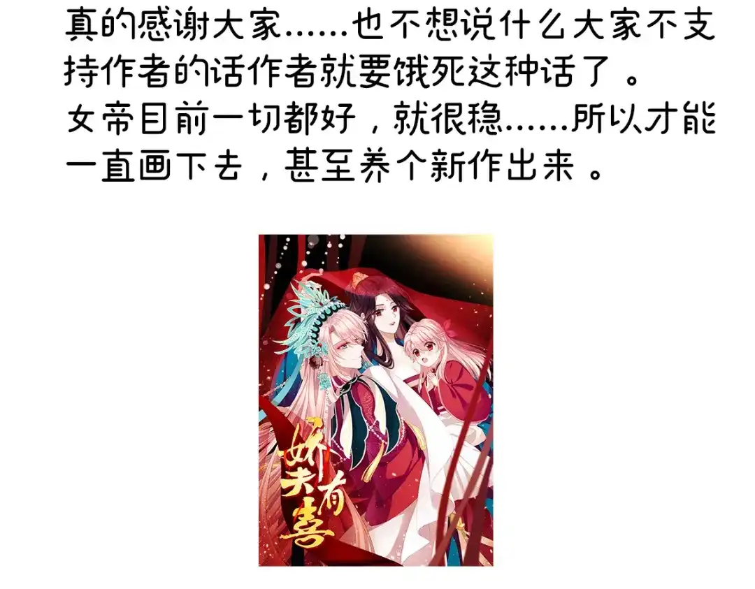 《女帝多蓝颜》2周年唠嗑 第43页