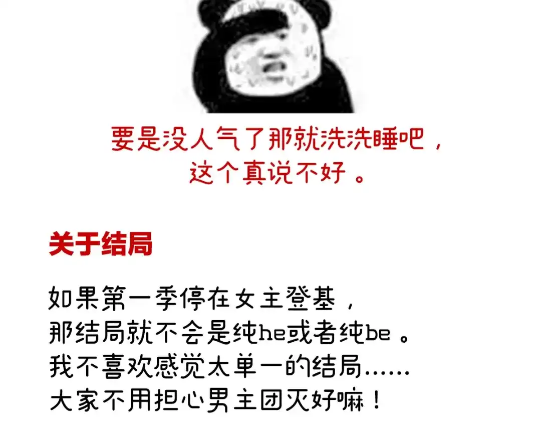 《女帝多蓝颜》2周年唠嗑 第37页