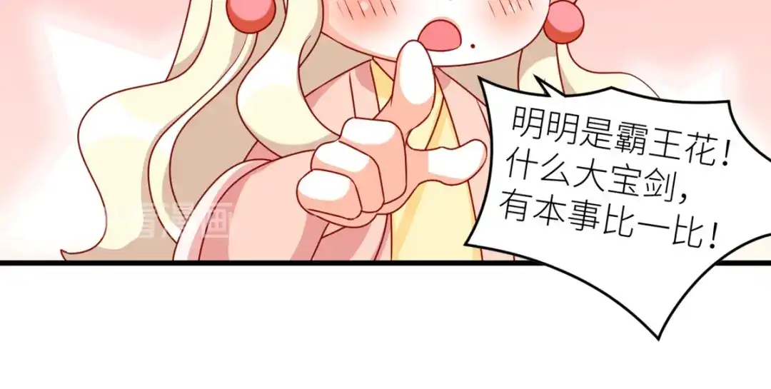 《女帝多蓝颜》2周年唠嗑 第14页