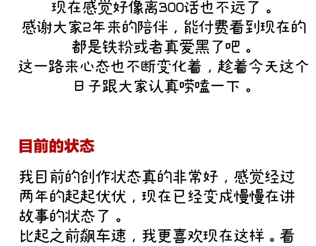 《女帝多蓝颜》2周年唠嗑 第29页