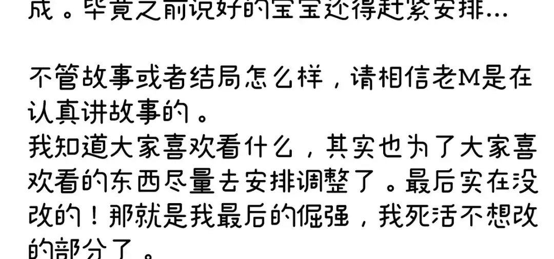 《女帝多蓝颜》2周年唠嗑 第40页