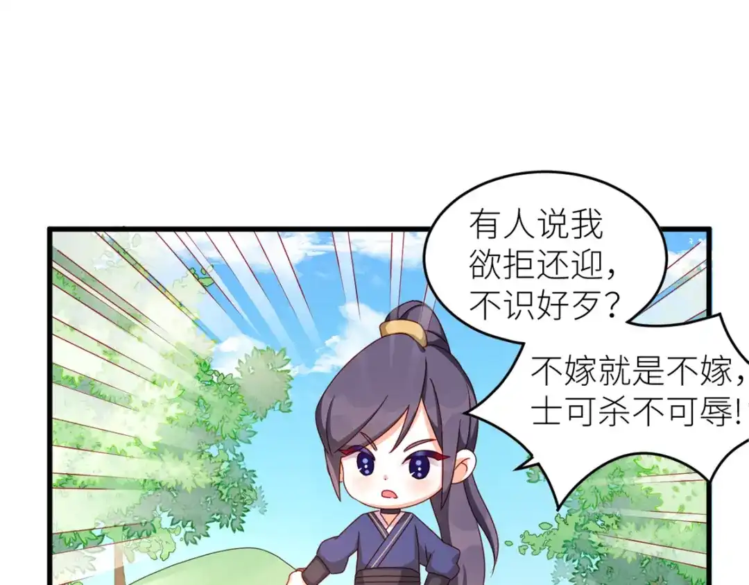 《女帝多蓝颜》2周年唠嗑 第7页