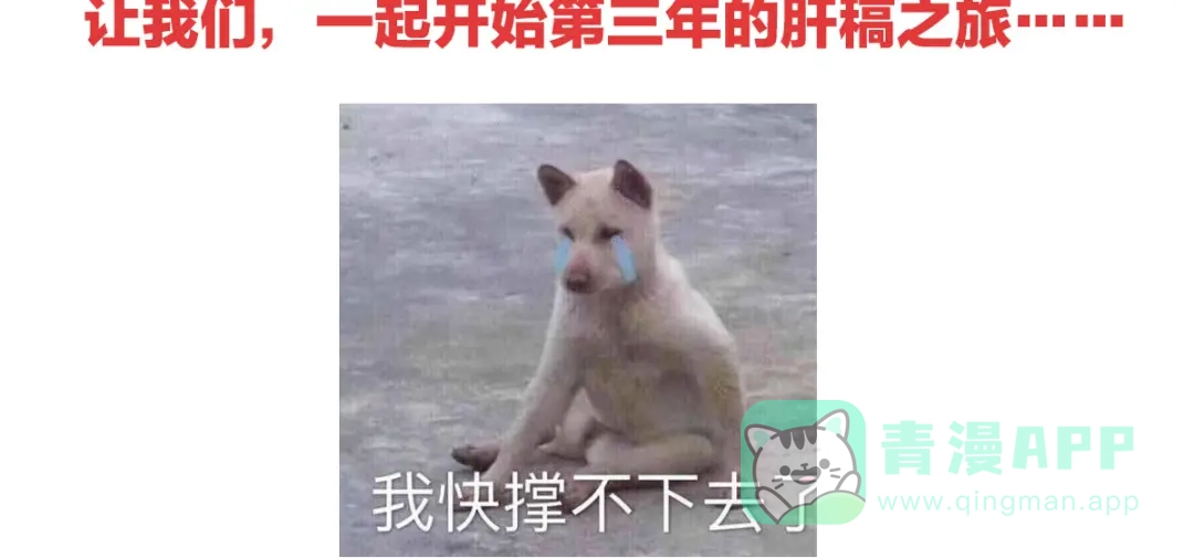 《女帝多蓝颜》2周年唠嗑 第46页