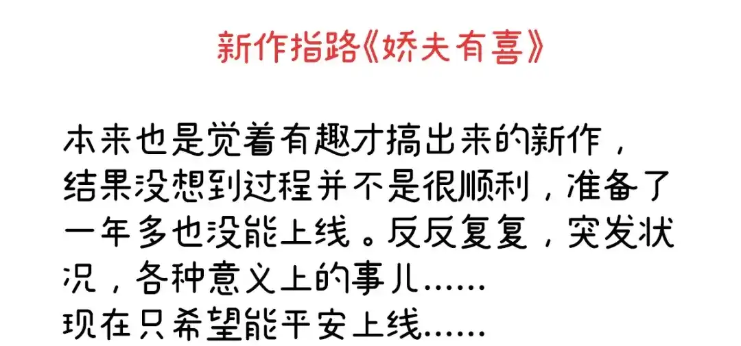 《女帝多蓝颜》2周年唠嗑 第44页