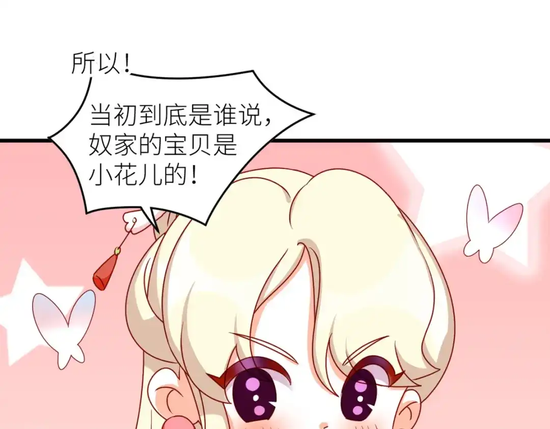 《女帝多蓝颜》2周年唠嗑 第13页