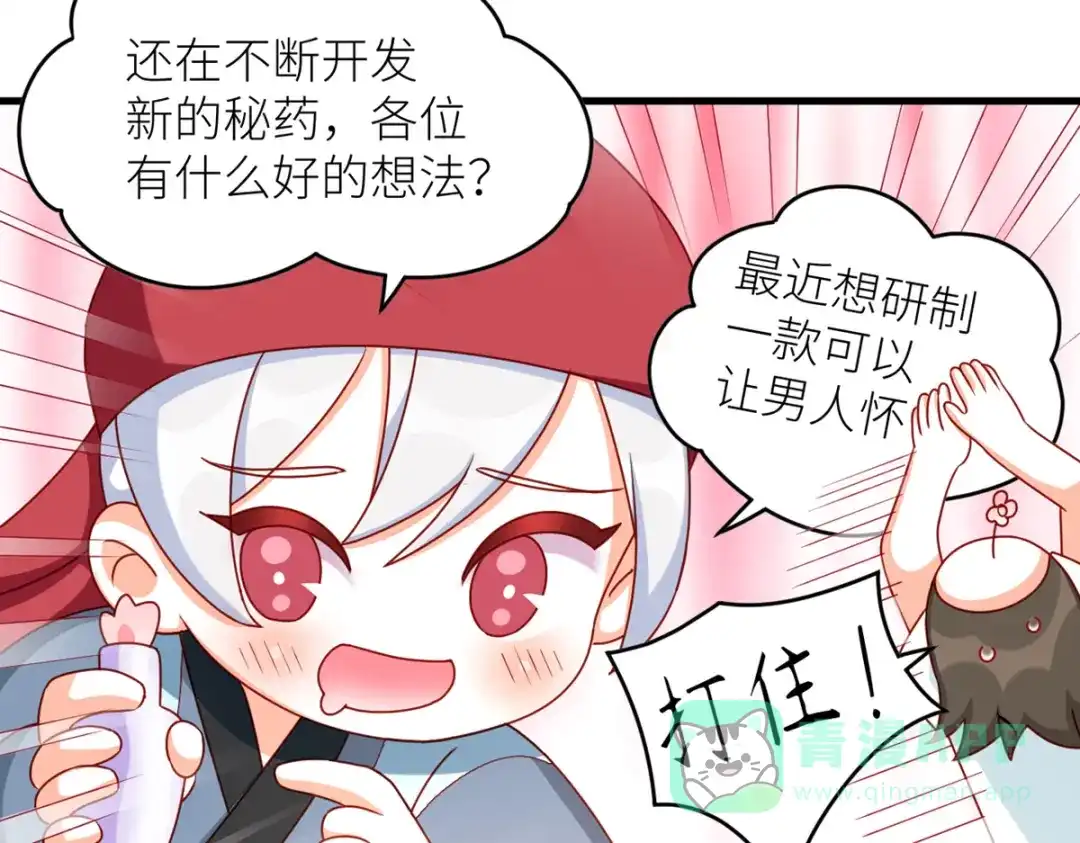 《女帝多蓝颜》2周年唠嗑 第21页