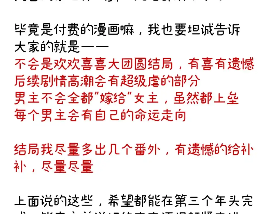 《女帝多蓝颜》2周年唠嗑 第39页