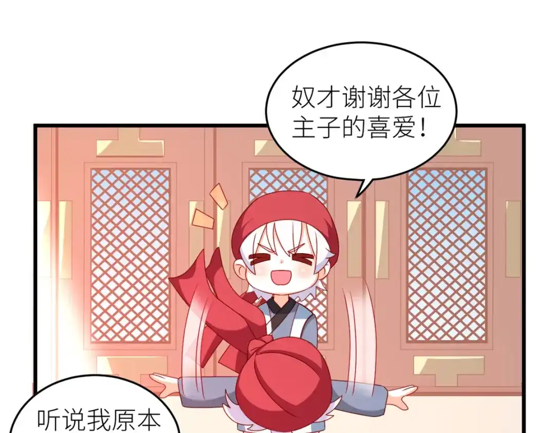 《女帝多蓝颜》2周年唠嗑 第19页