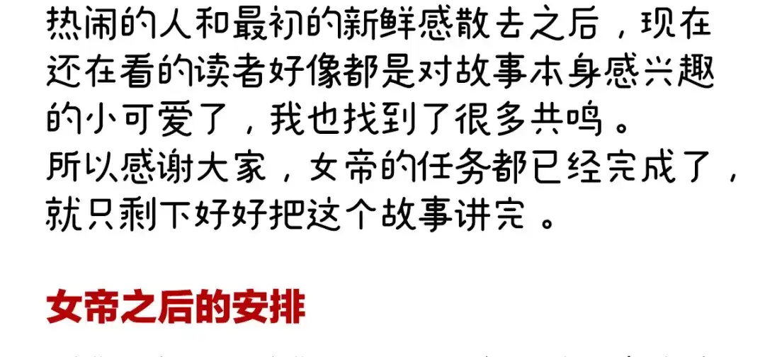 《女帝多蓝颜》2周年唠嗑 第30页