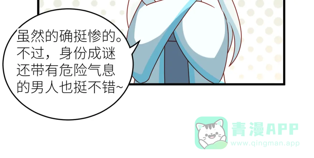 《女帝多蓝颜》2周年唠嗑 第16页