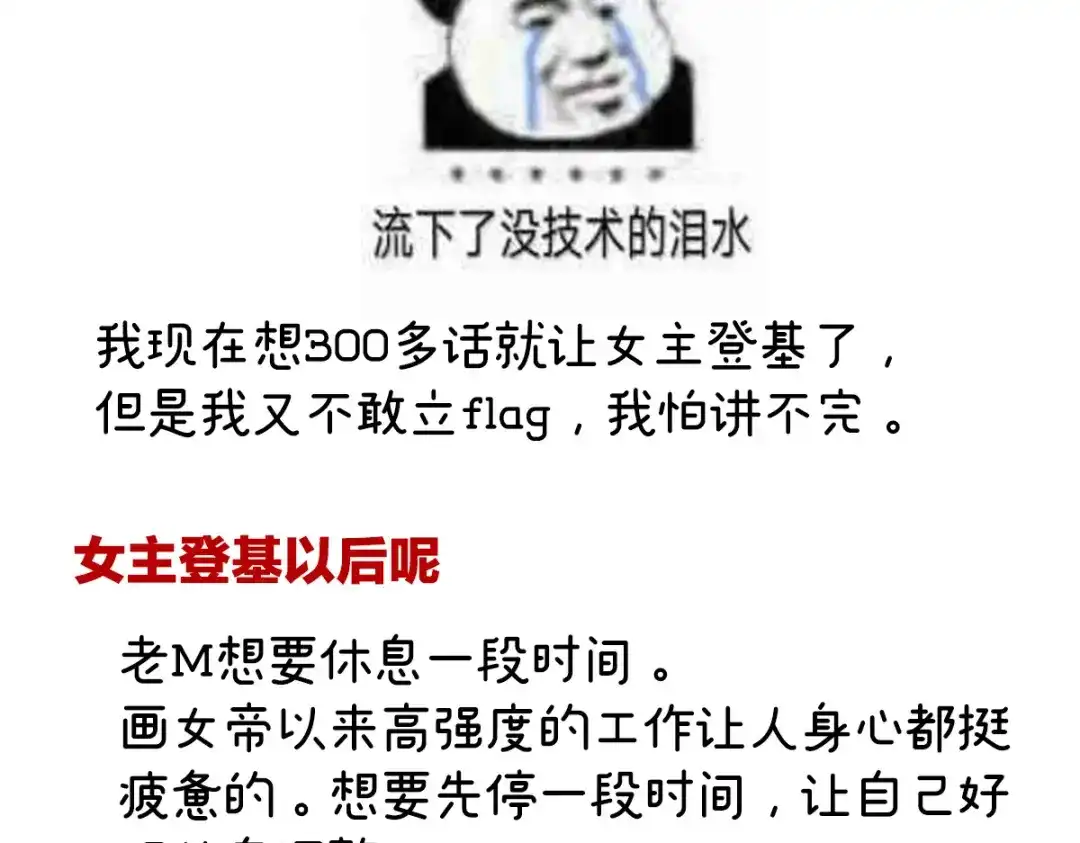 《女帝多蓝颜》2周年唠嗑 第35页