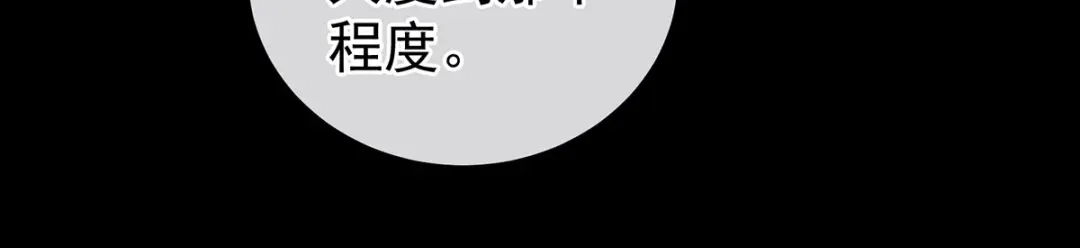 《女帝多蓝颜》第236话 哄睡 第45页