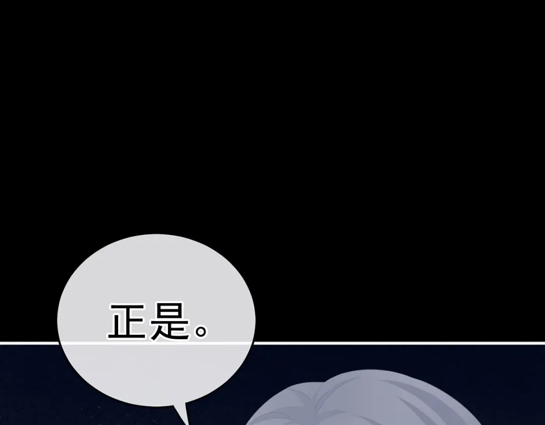 《女帝多蓝颜》第236话 哄睡 第25页