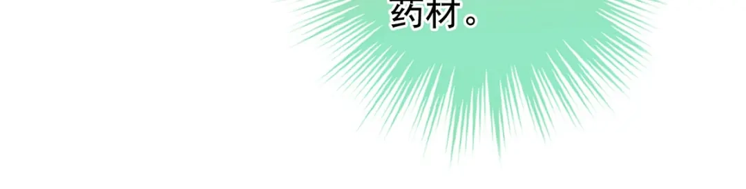 《女帝多蓝颜》第236话 哄睡 第107页