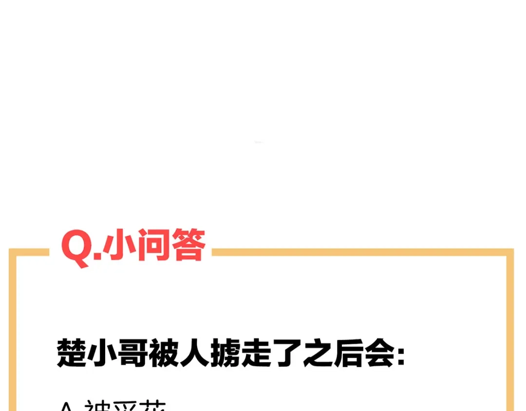 《女帝多蓝颜》第236话 哄睡 第124页