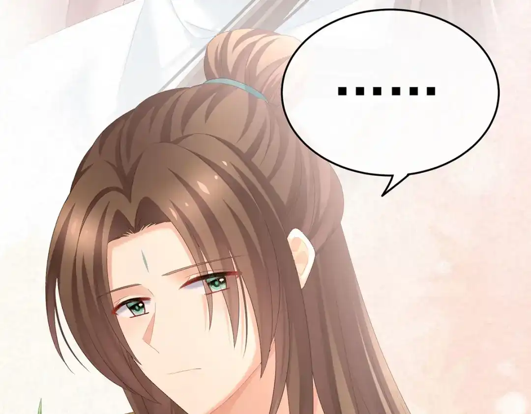 《女帝多蓝颜》第236话 哄睡 第110页