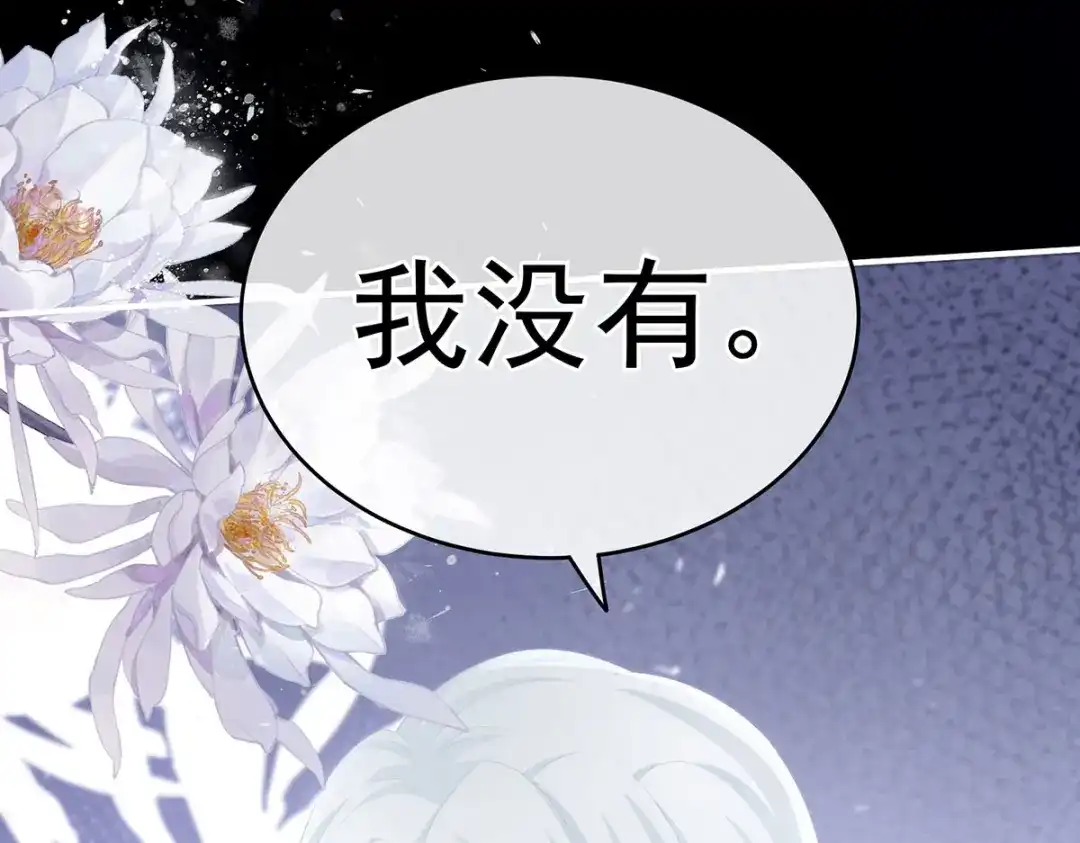 《女帝多蓝颜》第236话 哄睡 第59页