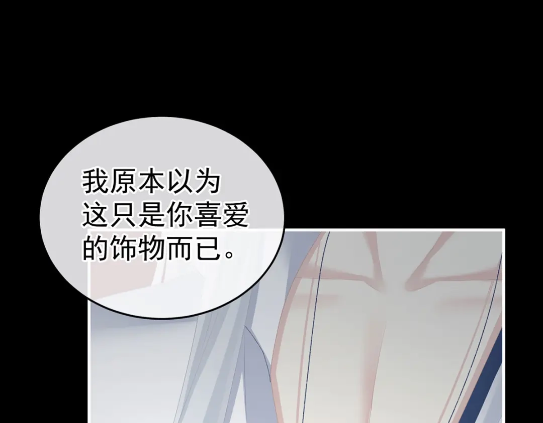 《女帝多蓝颜》第236话 哄睡 第19页
