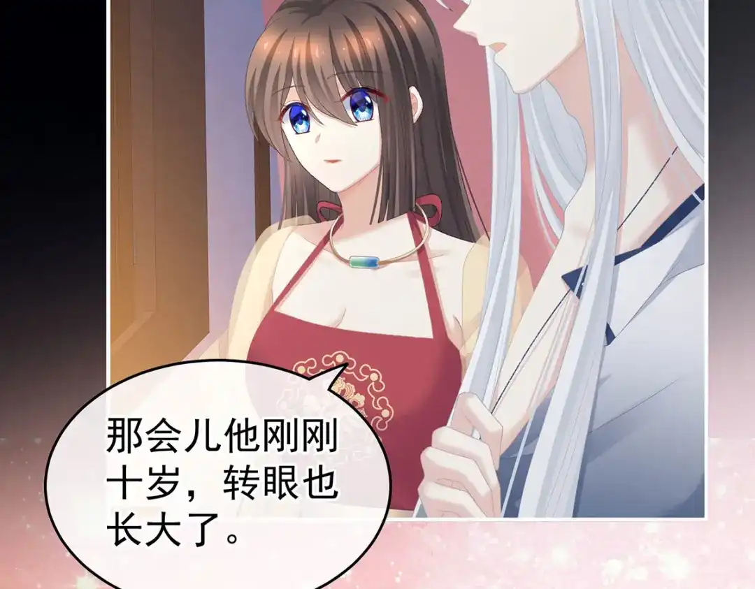 《女帝多蓝颜》第236话 哄睡 第8页