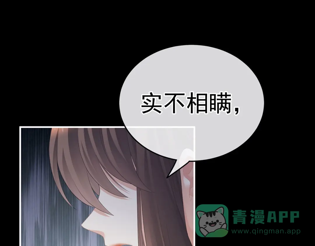 《女帝多蓝颜》第236话 哄睡 第41页
