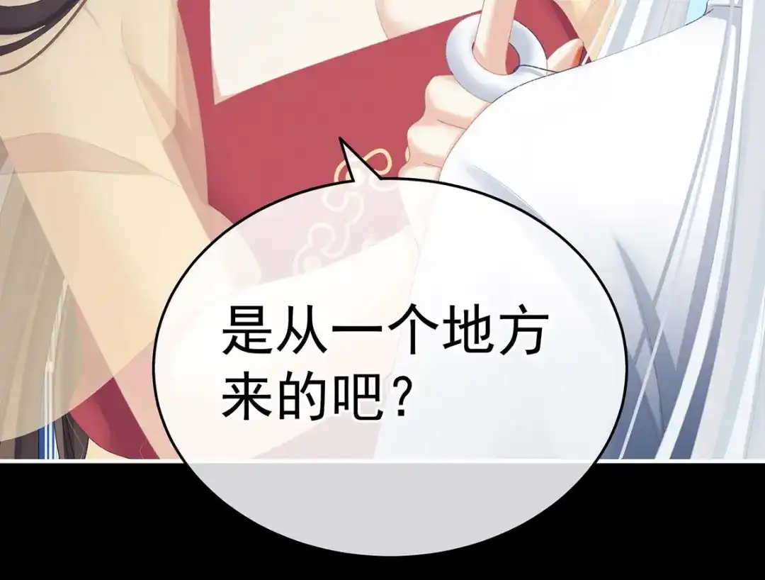 《女帝多蓝颜》第236话 哄睡 第24页