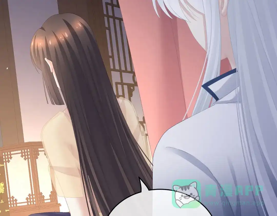 《女帝多蓝颜》第236话 哄睡 第36页