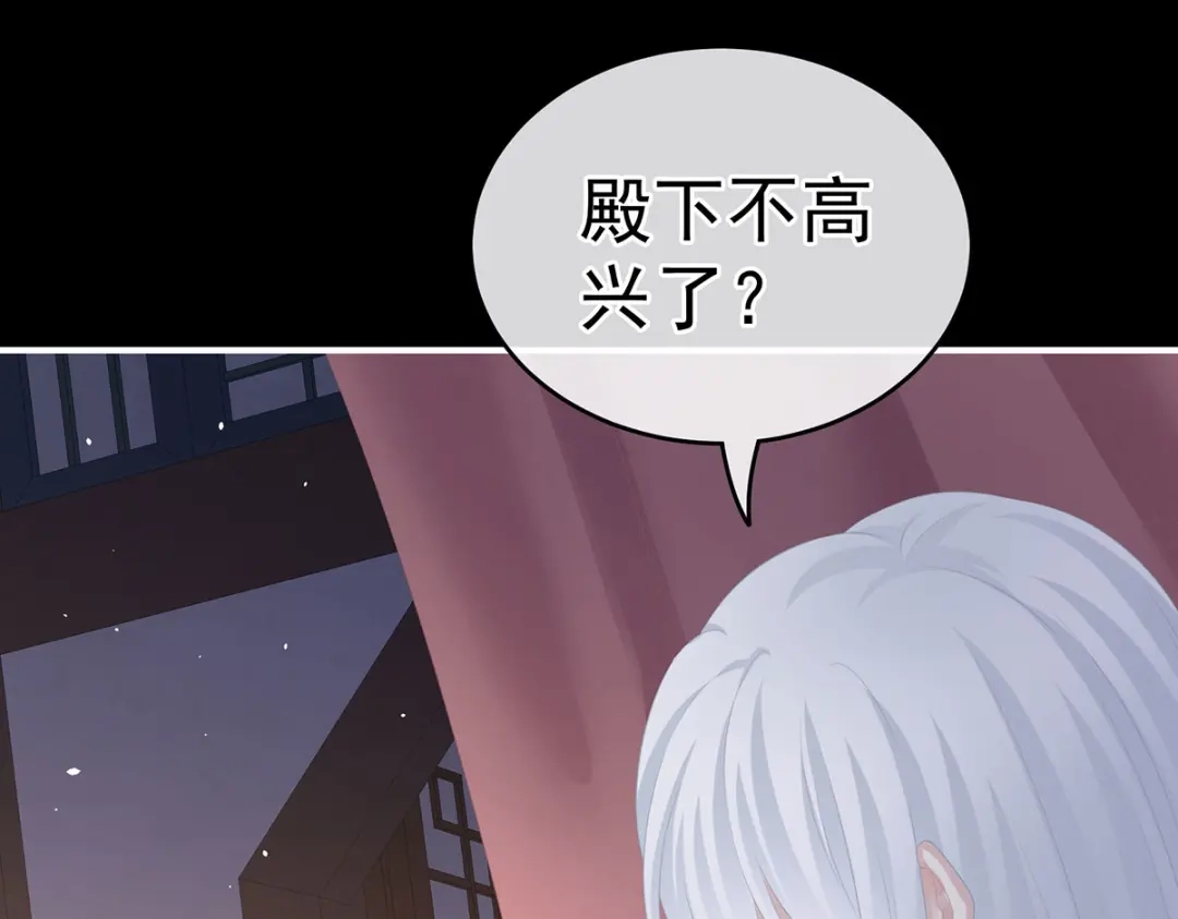 《女帝多蓝颜》第236话 哄睡 第35页