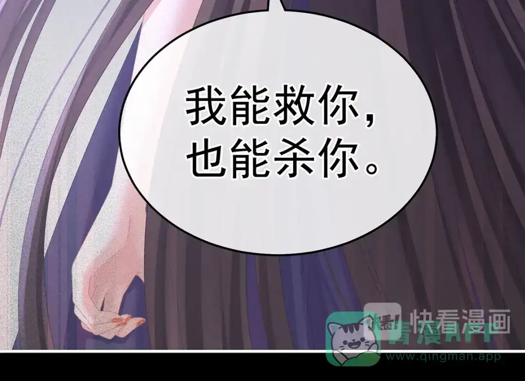 《女帝多蓝颜》第236话 哄睡 第51页