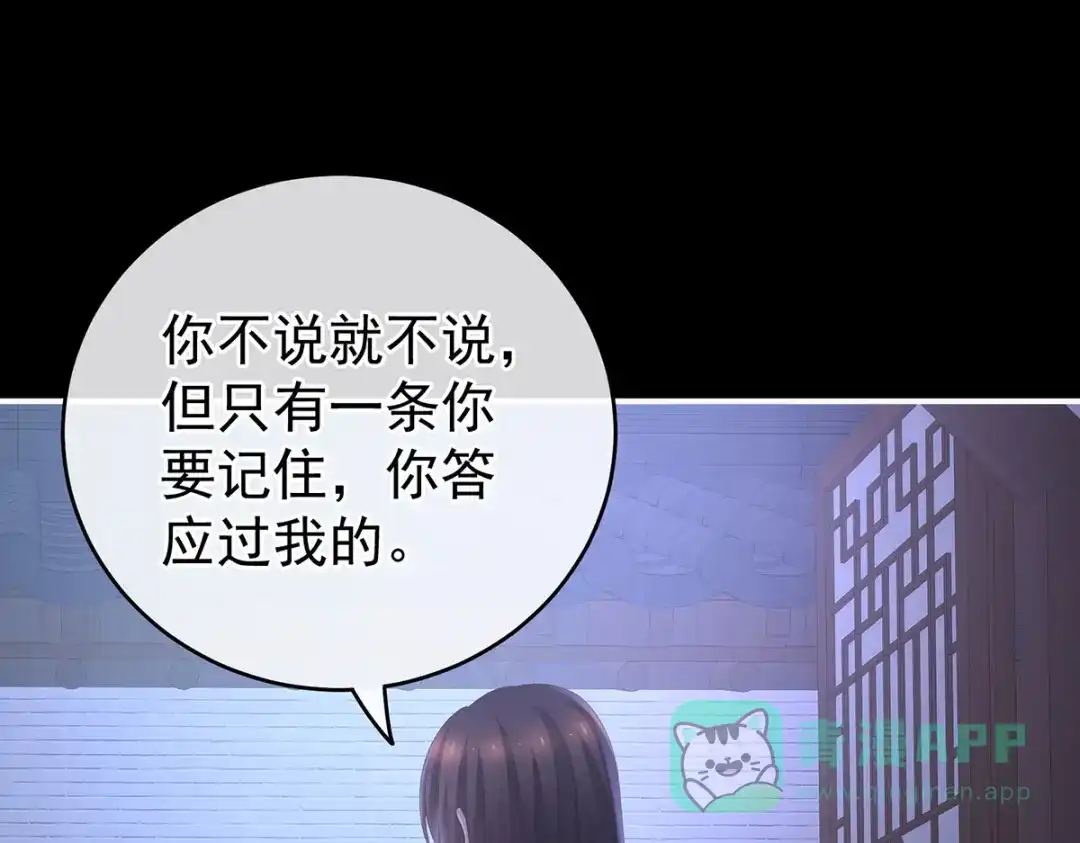 《女帝多蓝颜》第236话 哄睡 第46页