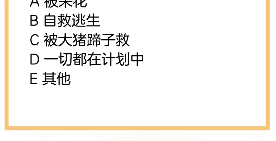 《女帝多蓝颜》第236话 哄睡 第125页