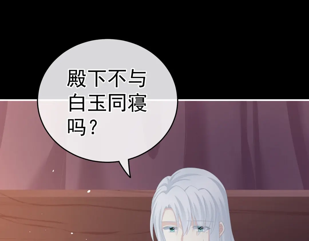 《女帝多蓝颜》第236话 哄睡 第38页