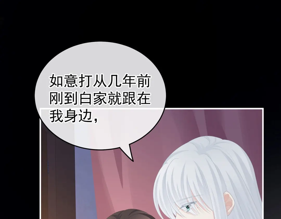 《女帝多蓝颜》第236话 哄睡 第7页