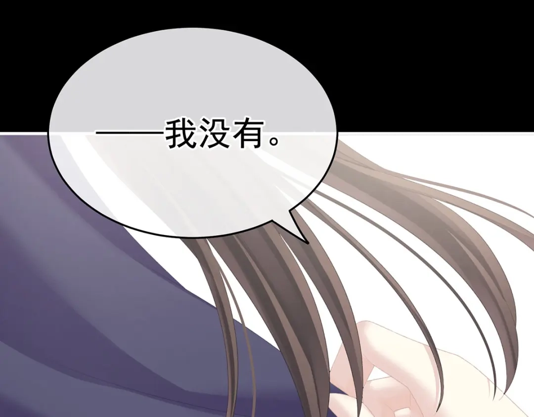 《女帝多蓝颜》第236话 哄睡 第55页