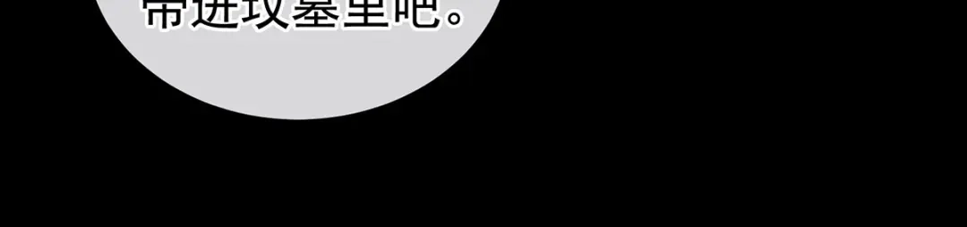 《女帝多蓝颜》第236话 哄睡 第34页