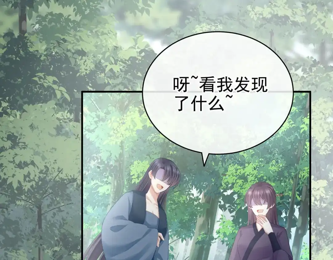 《女帝多蓝颜》第236话 哄睡 第113页